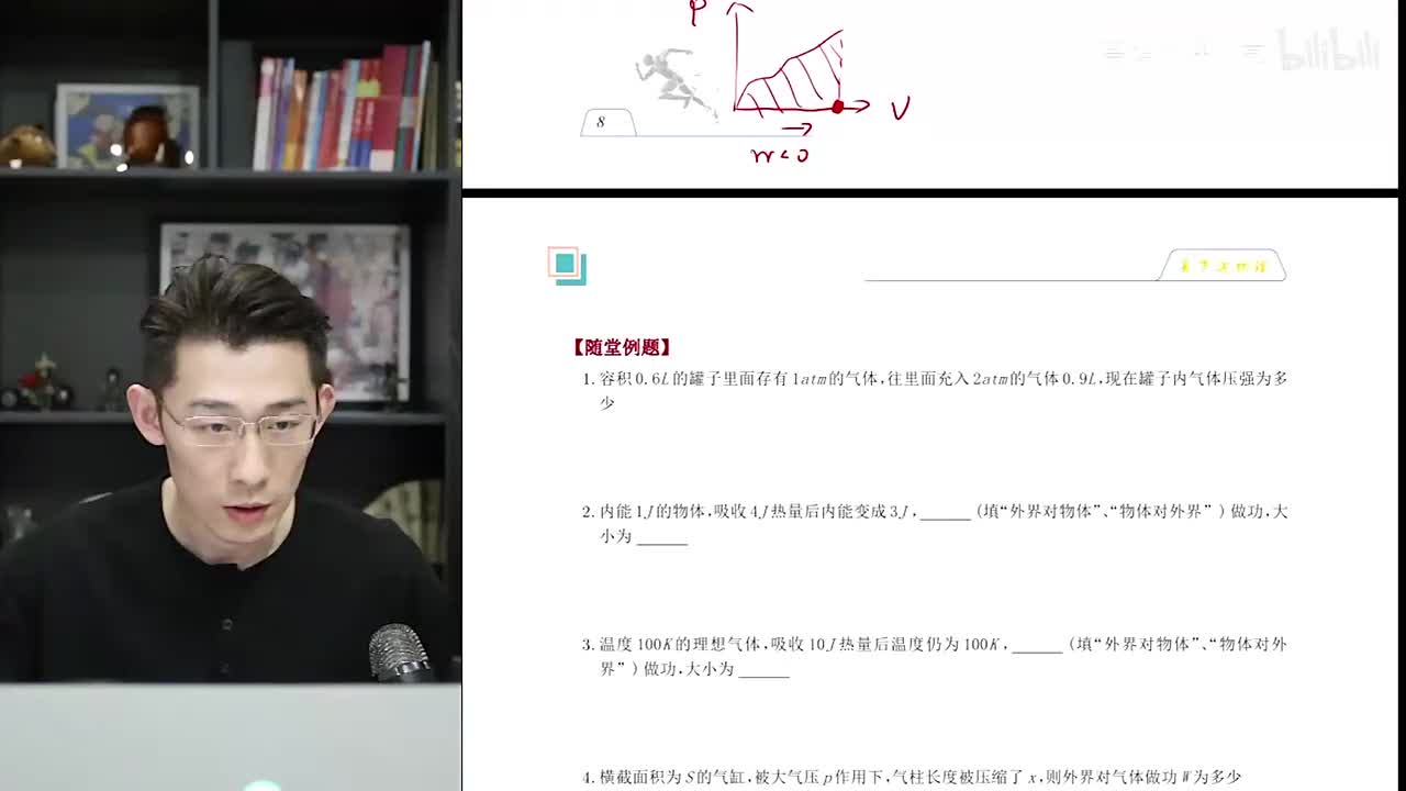 【寒假】第01讲 热学(一)热学选择小题全归纳(下)