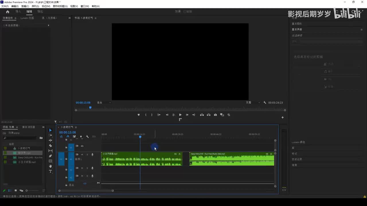 零基础学剪辑-进阶篇：23.基本声音面板-对话