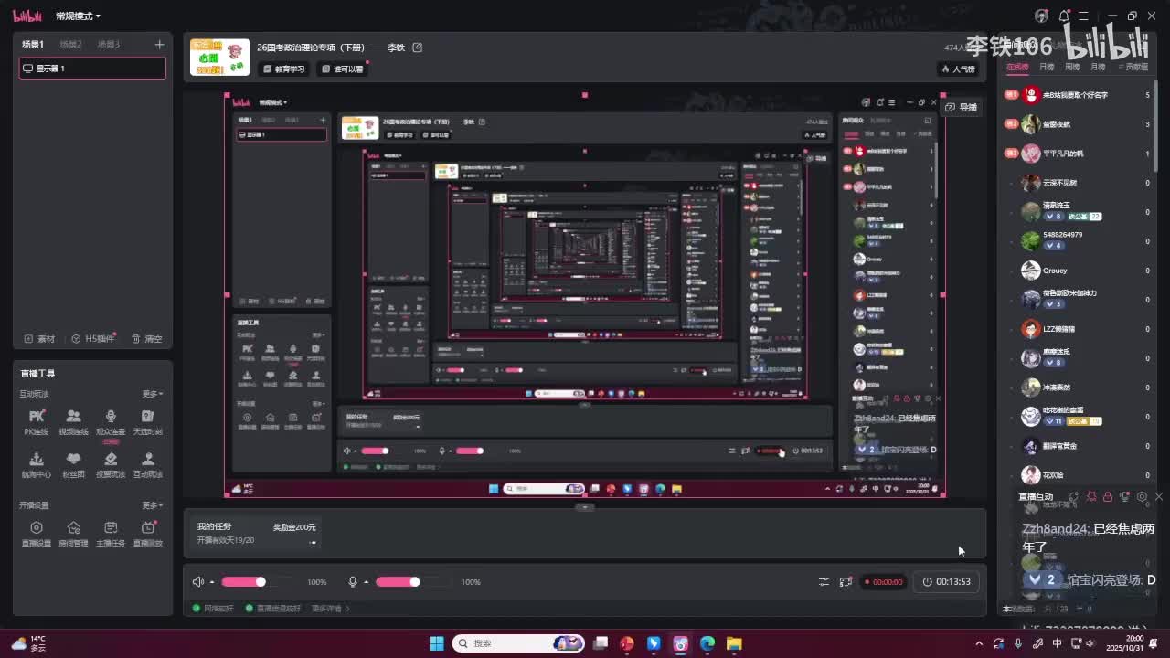 政治理论下册1：超级重要讲话2