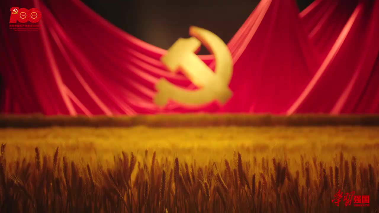 唱支山歌给党听-致敬版