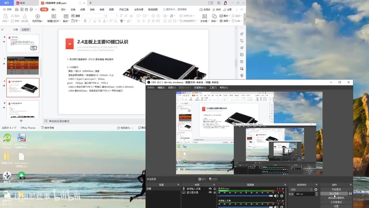 058-5.IO接口（一）