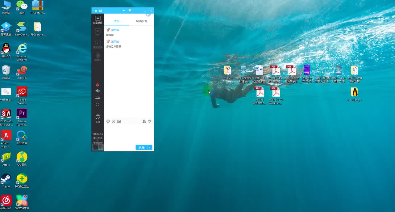 7.9.2优化设计示例-零部件优化