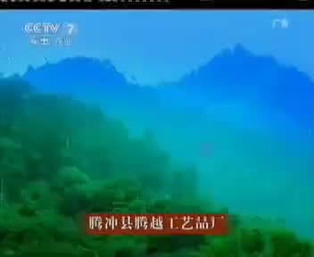 腾越 2012.11.12