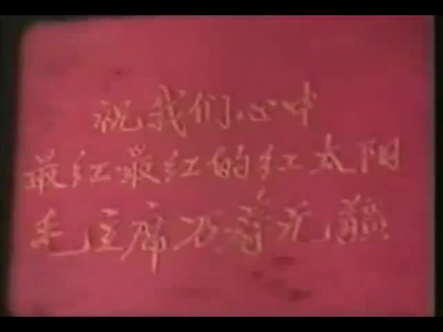 毛主席第五 六次检阅文化革命大军