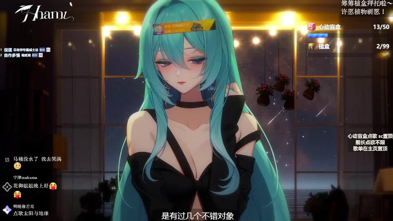 20251015-18 【纯享】《说谎》