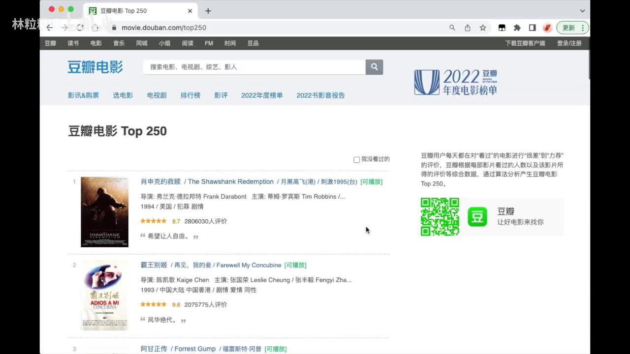 实践：用Python Requests拿到豆瓣源码