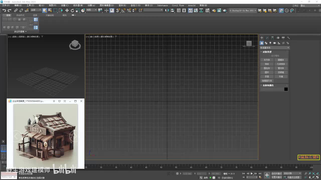 【实战篇】shop商店