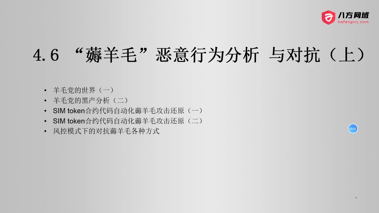 139.SIM token合约代码自动化薅羊毛攻击还原（一）