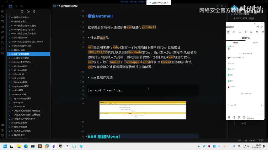 常见中间件漏洞-上