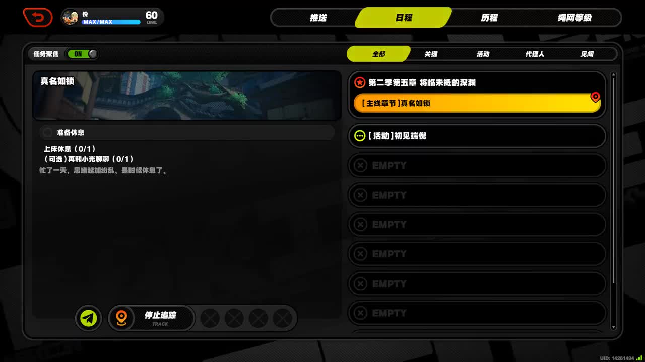 【4】炉暖暂泊夜