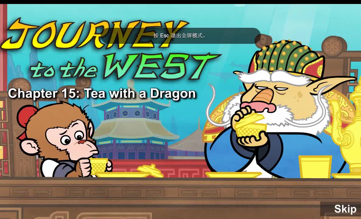 015 【龙宫饮茶】 Tea with a Dragon