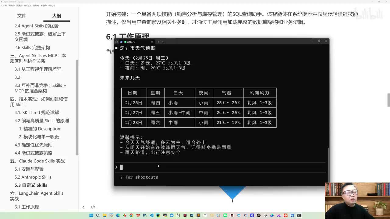 8，掌握复杂Agent设计，快速入局AI高薪岗位