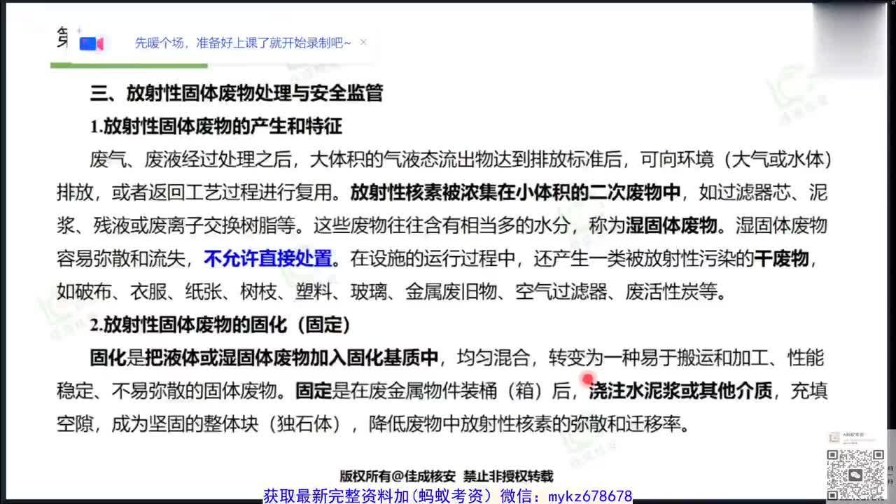 07.实务公共精讲7