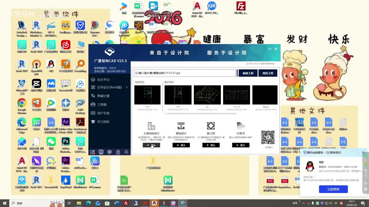 第五期-模型深化_x264