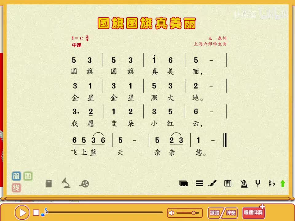 慢速伴奏
