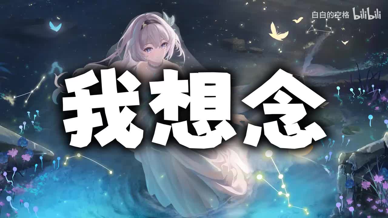 66.我想念