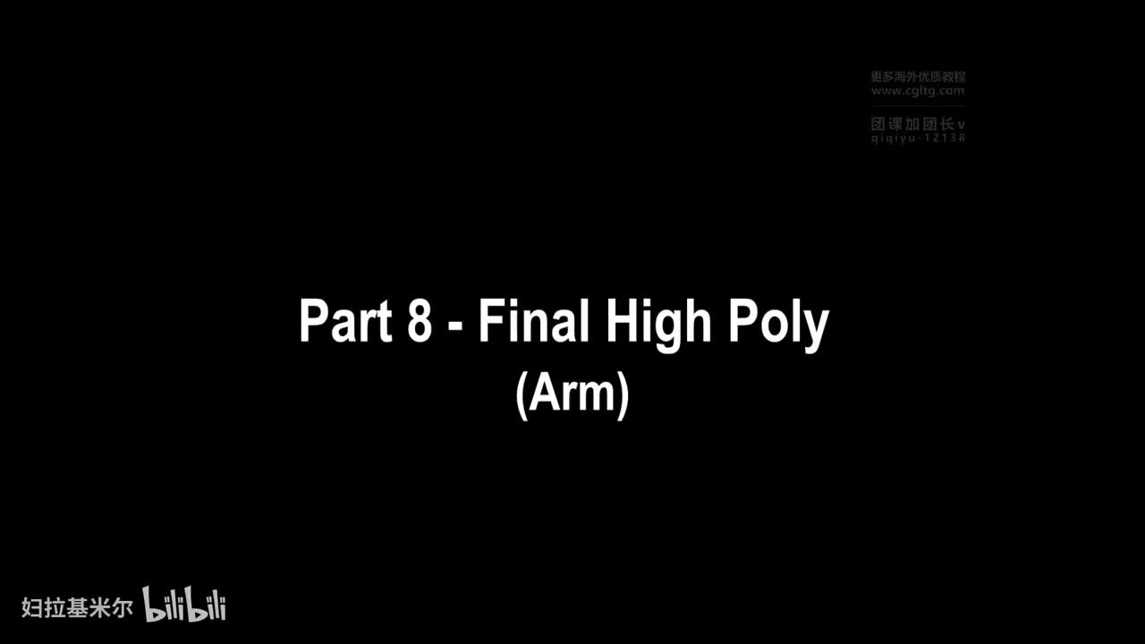 [P43]Part 8 - Final High Poly (Arm)