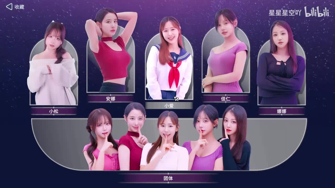 收藏(全女主花絮照+生活照)