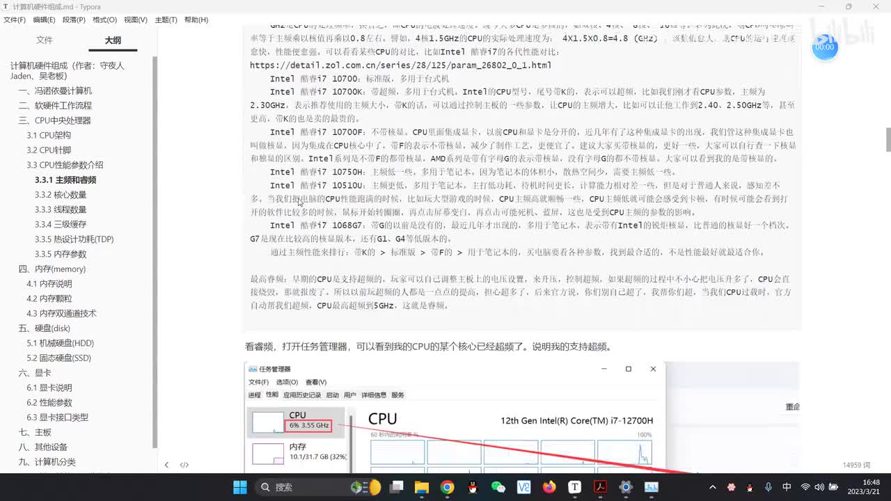 12.07CPU性能参数之核心数和线程数