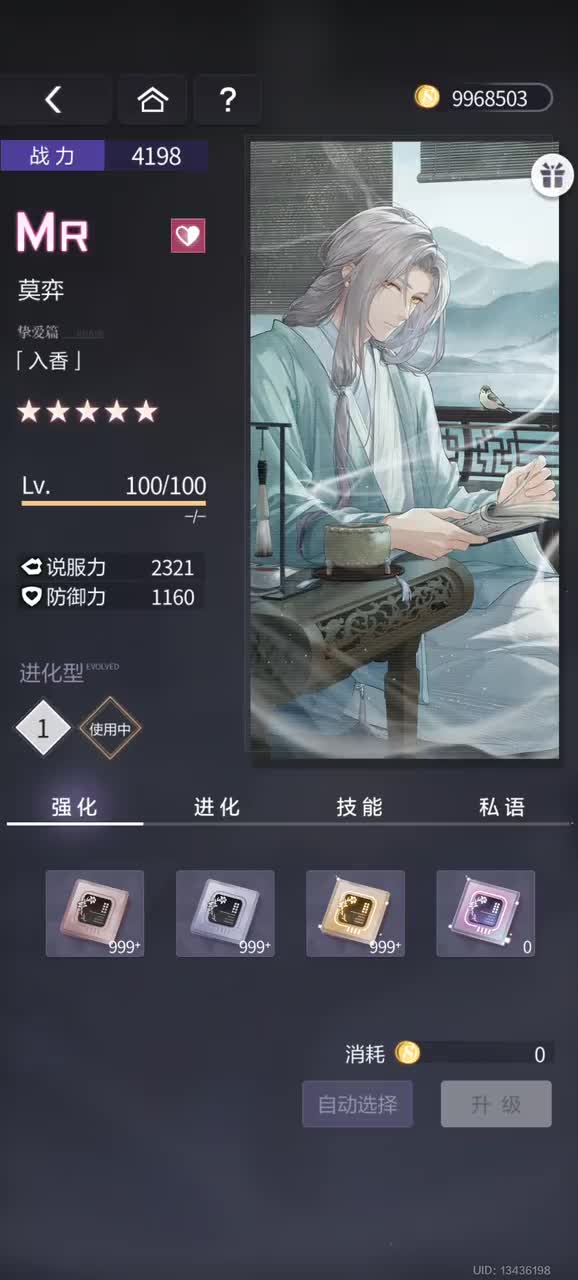 入香（MR）