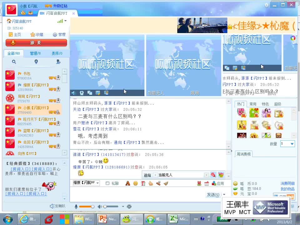 11、Excel第11讲：vlookup