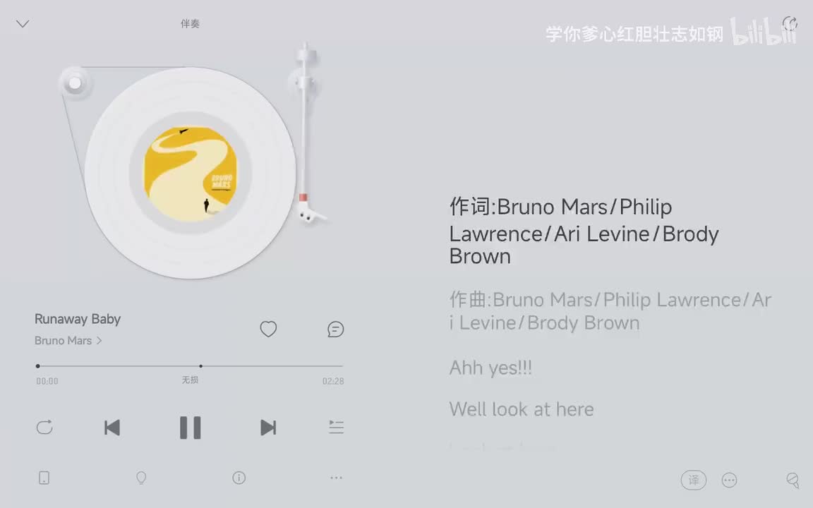 和声伴奏 Bruno Mars - Runaway Baby