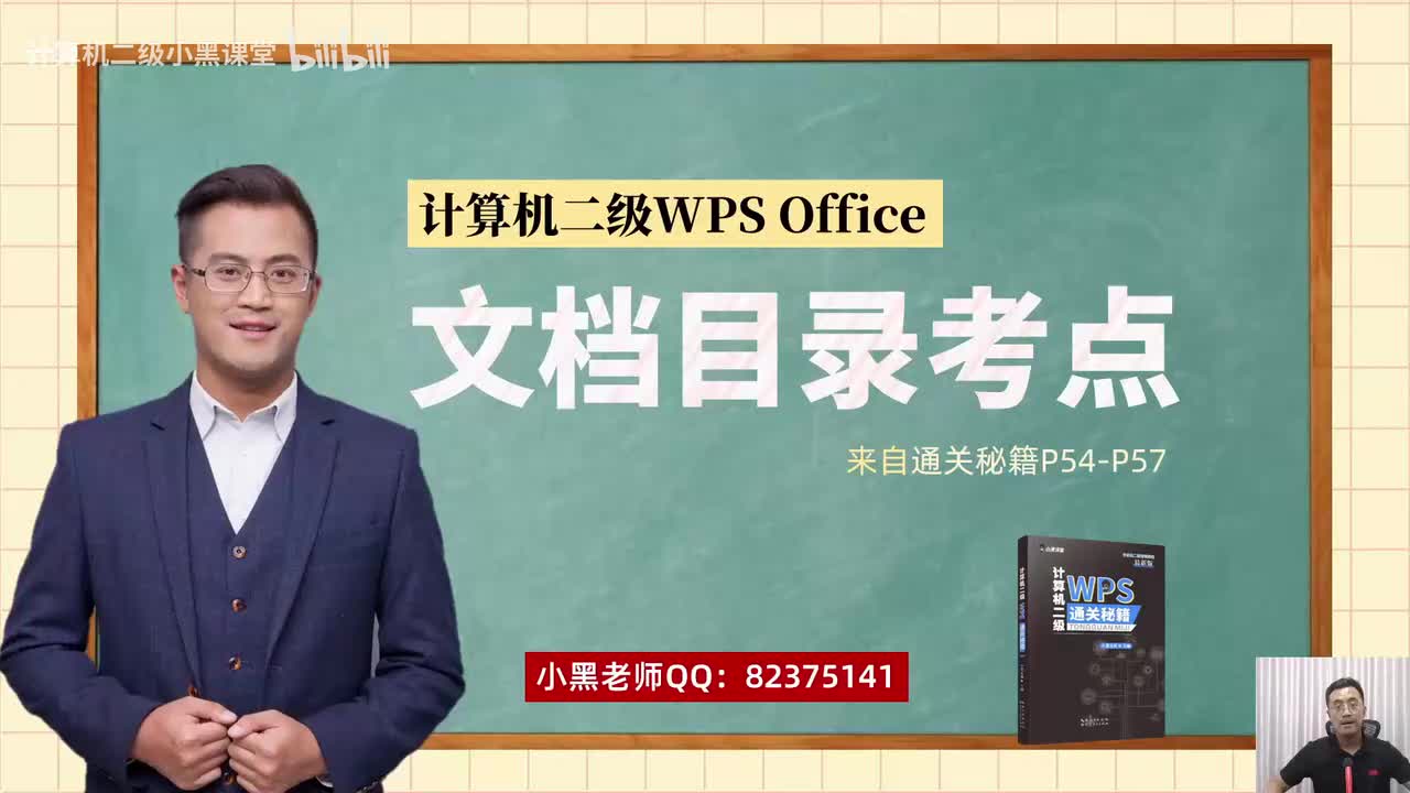 23文档目录考点（最新版）
