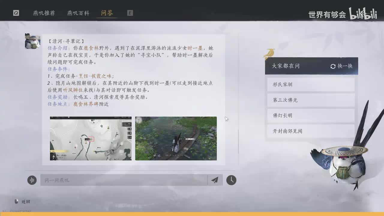 藏贤岗奇遇1寻蕈记