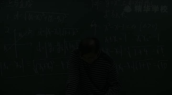 1-2直线与线性规划（一）