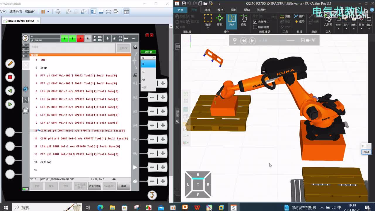 7.1 T1手动慢速模式