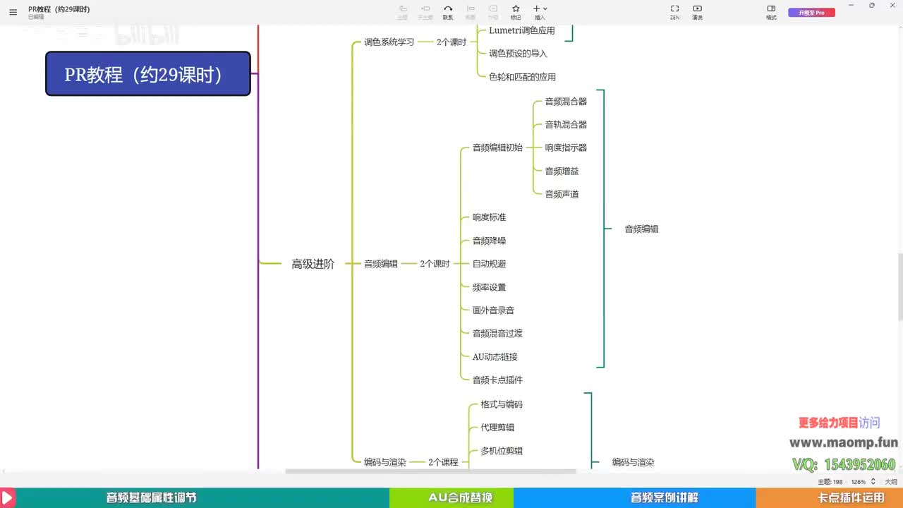 047、第24节—AU和音频插件.mp4 (1)