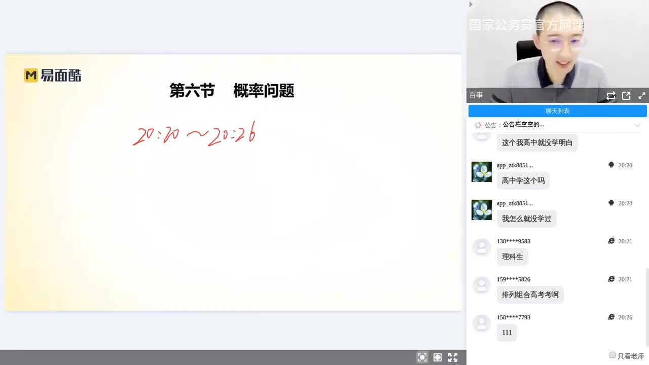 数量关系4.2-概率问题