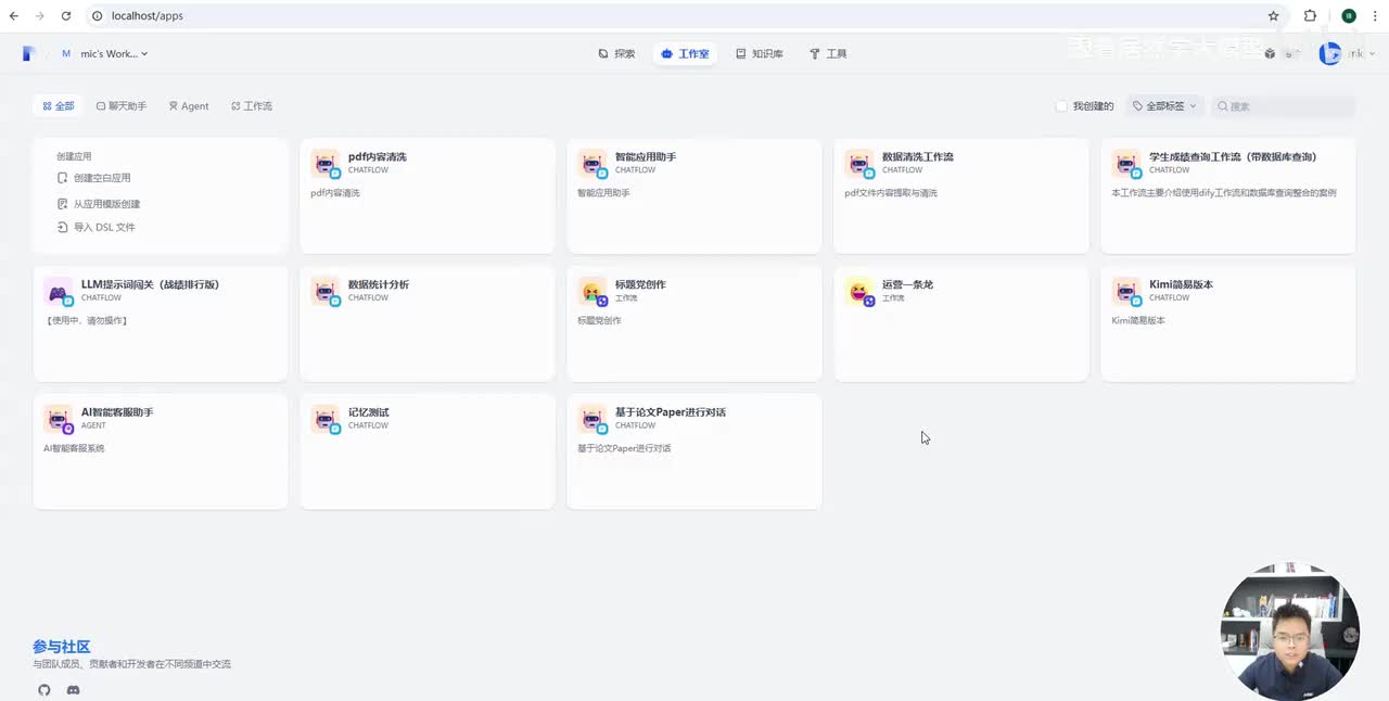 4、搭建智能客服助手