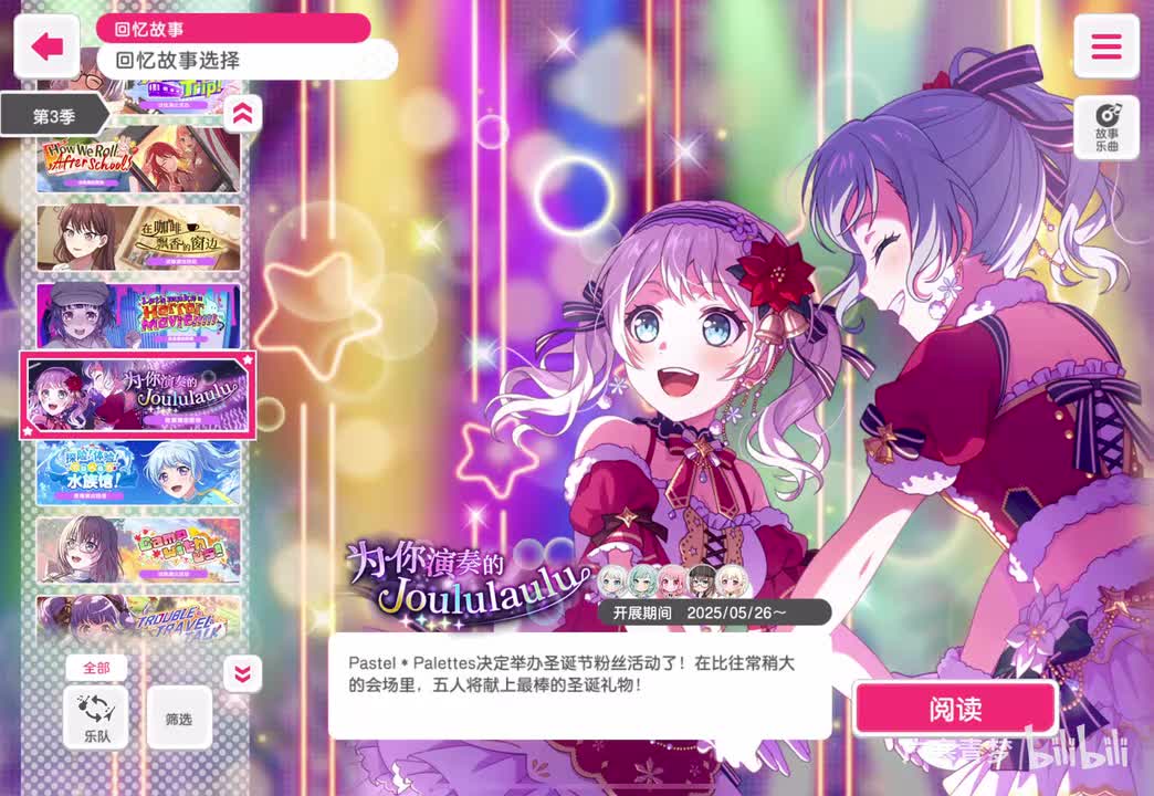 「活动」278-为你演奏的Joululaulu