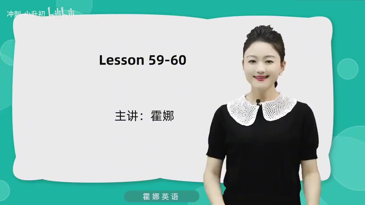 147_1册Lesson59-划重点+课文