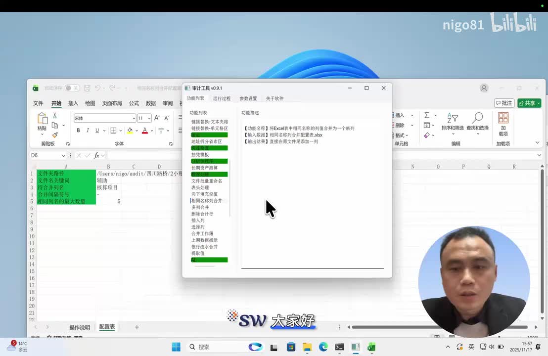 20-数据处理-相同名称列合并