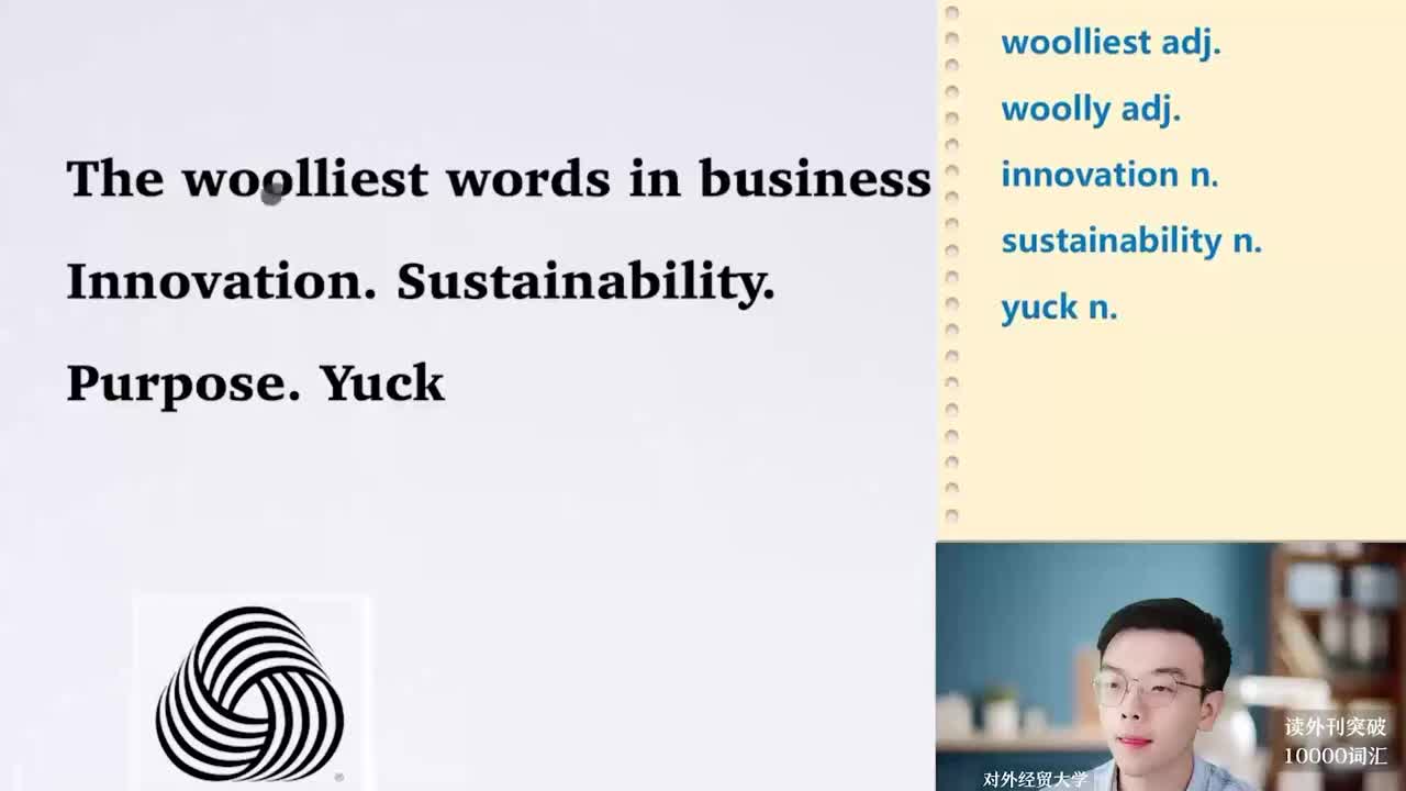 【每日超精读20】商业世界里最含糊的词！