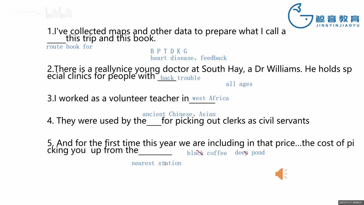 【冲刺班】听力1（二）