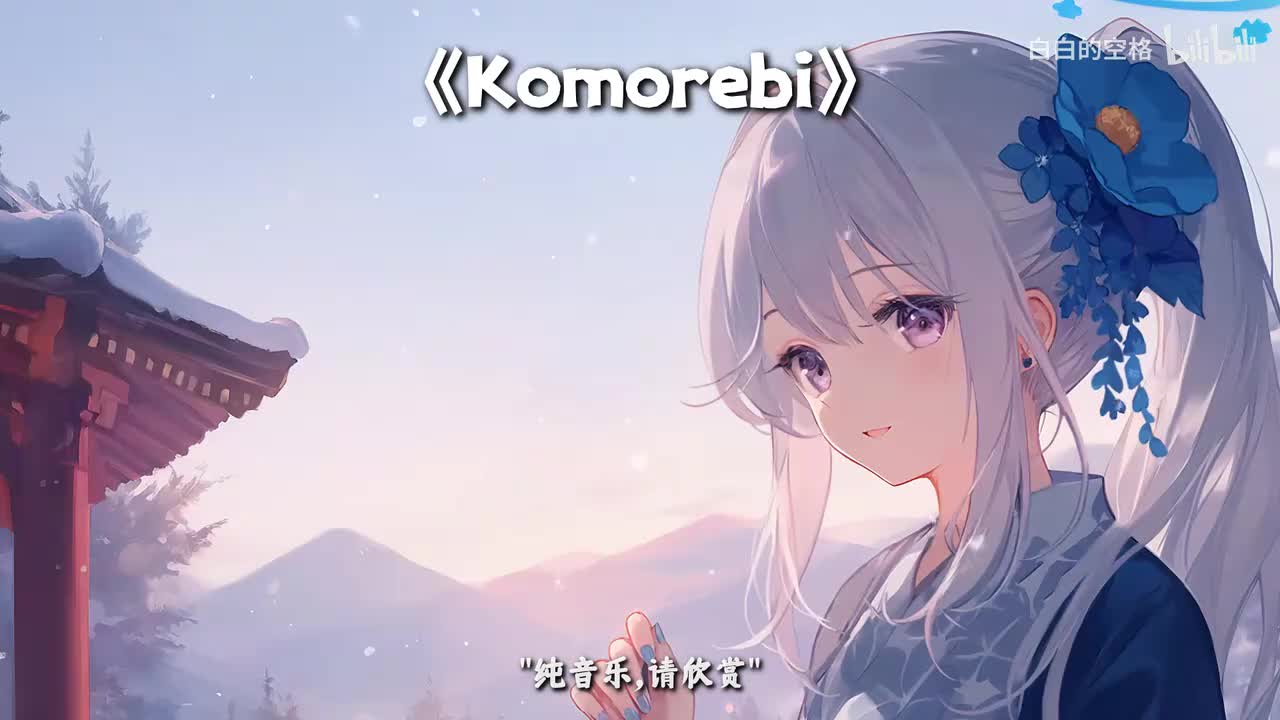 132.Komorebi