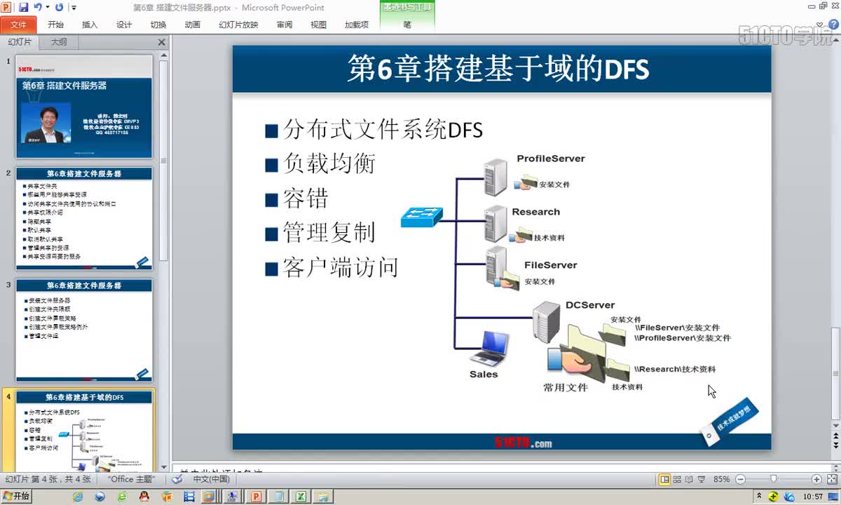 6-15、分布式文件系统
