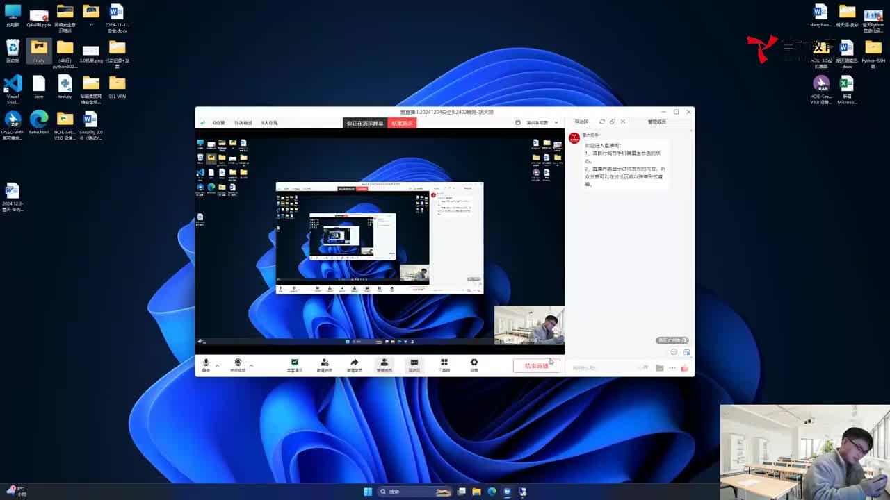 20241204安全IE-交换安全技术（二层防御）