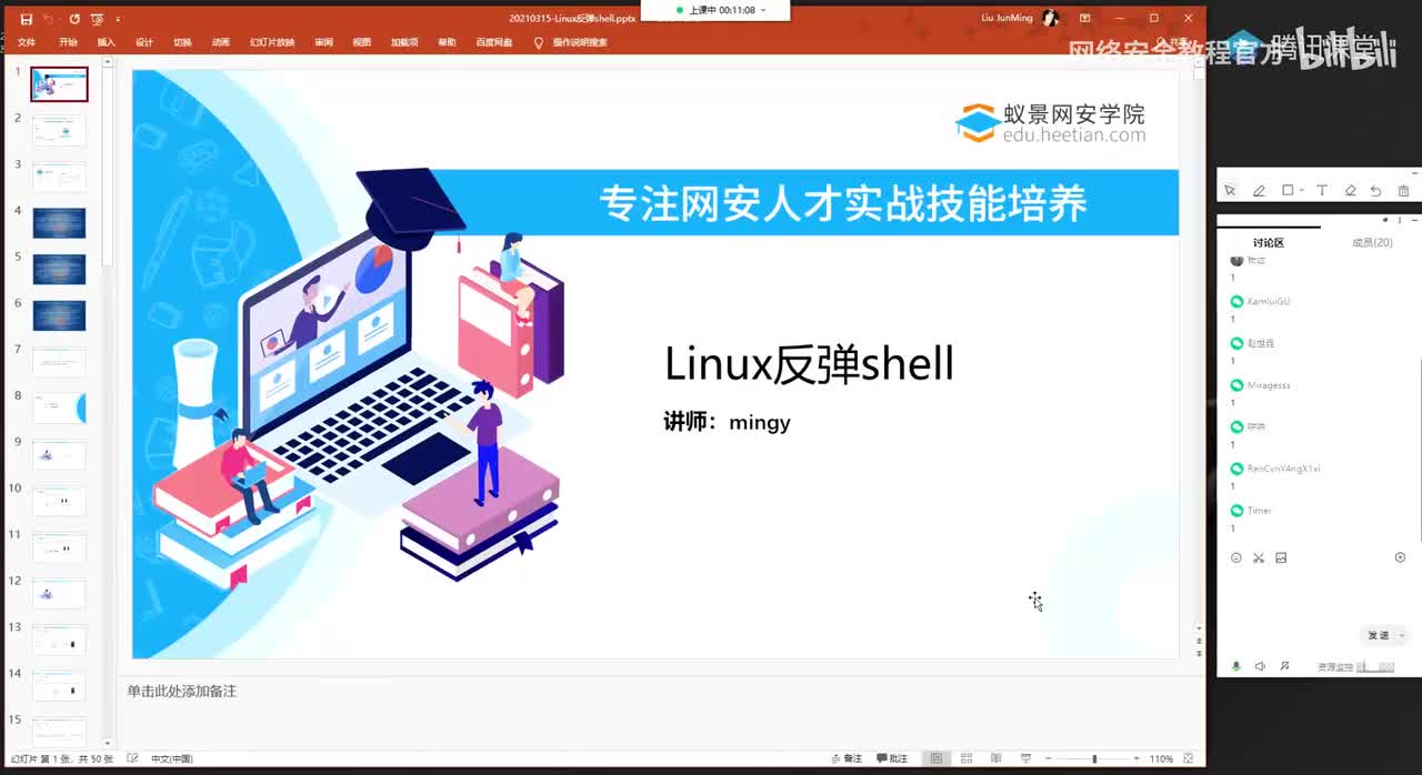 通道构建_Linux反弹Shell方法大全-上