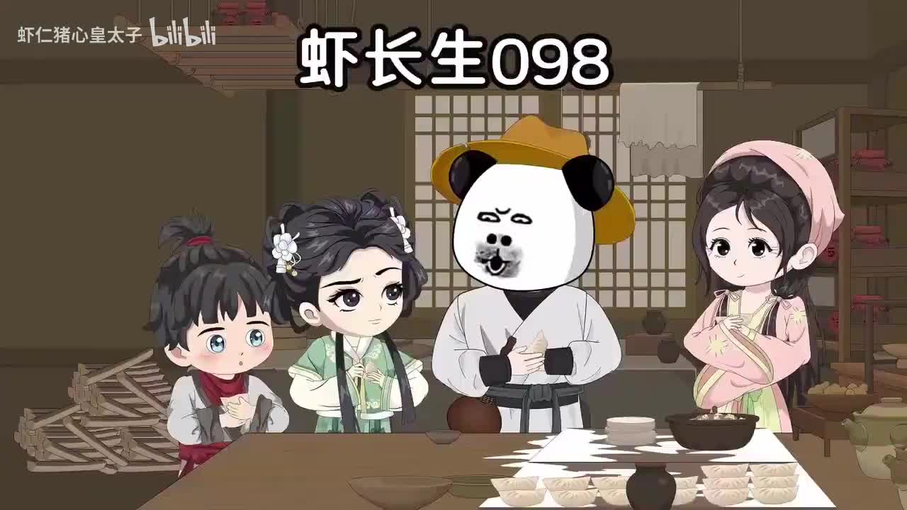 浮游长生：一念万载，回眸已无故人，天地尚有崩时，我独无处可死。98一112