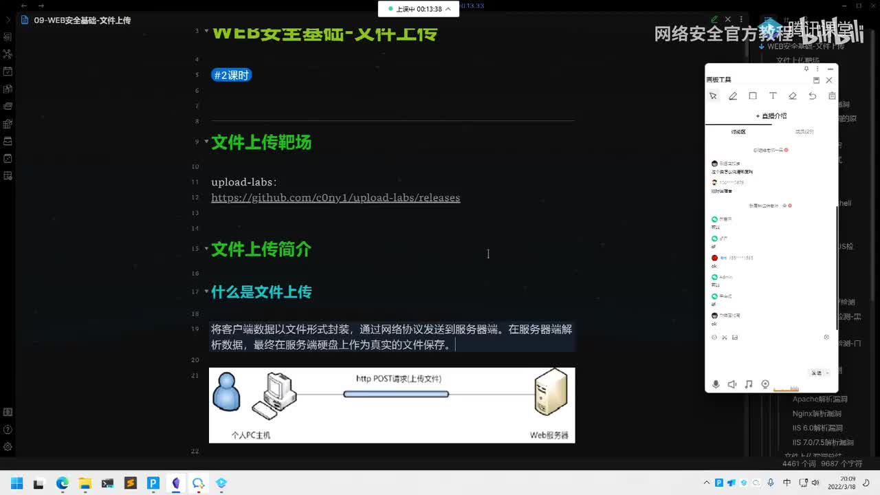 WEB安全基础（四）命令执行与反弹shell
