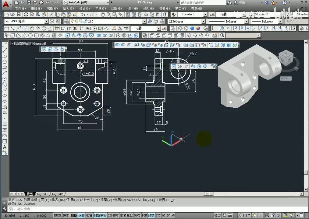 第62讲：3D建模实战案例讲解5
