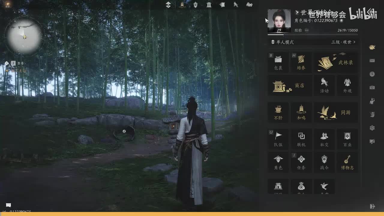 竹林旧居探游指引2