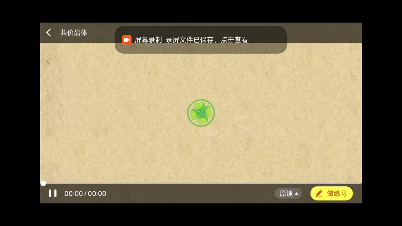 Screenrecorder-2025-08-15-19-07-05-8