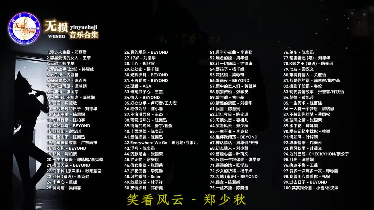 064. 笑看风云 - 郑少秋