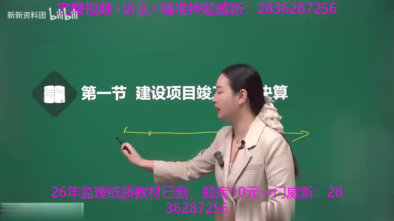 22-第五章第一节竣工财务决算