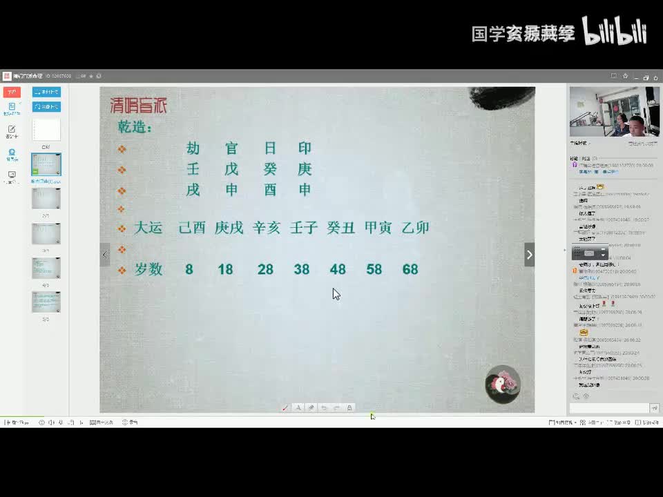 35-37 第十九章视频上